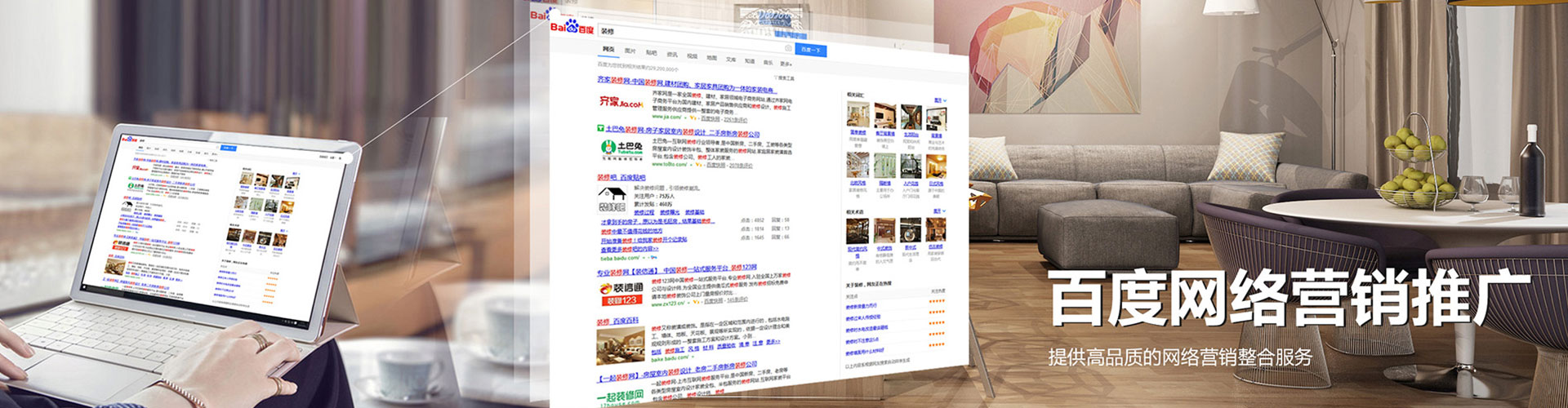 西工百度竞价